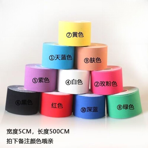 空中瑜伽吊环手胶防滑带瑜伽环胶带自粘布胶布弹性防滑吸汗长5m