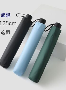 超轻加大125cm直径双人黑胶防晒太阳伞UPF50+防紫外线晴雨两用伞