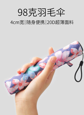 日系超轻量伞羽毛拇指碳纤维98克女生便携防晒防紫外线定制晴雨伞