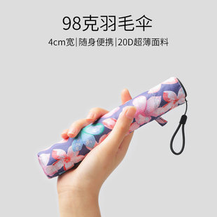 日系超轻量伞羽毛拇指碳纤维98克女生便携防晒防紫外线定制晴雨伞