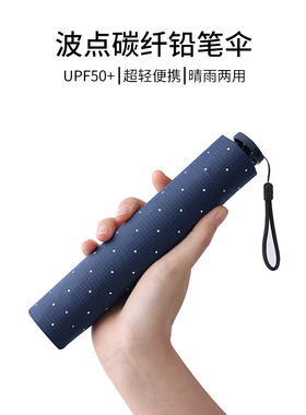 日系超轻碳纤波点黑胶防晒太阳伞迷你便携防紫外线一甩干防风雨伞