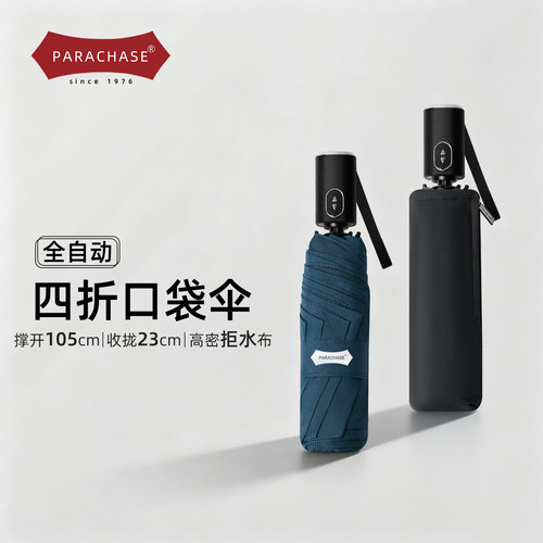 105cm双人自动伞折叠雨伞