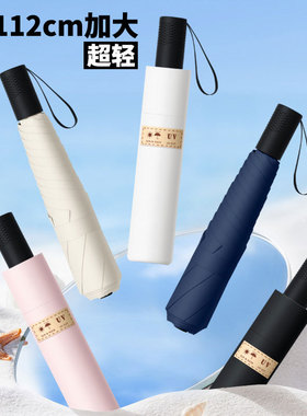 超轻加大直径112厘米三折黑胶防晒太阳伞加固防风晴雨两用手开伞