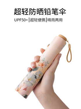 日系超轻112克碳纤维小碎花金胶防晒太阳伞防紫外线防泼水晴雨伞