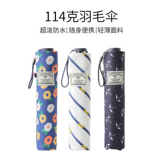 日本正品超轻114克碳纤羽毛伞小清新碎花遮阳伞轻巧便携UV铅笔伞