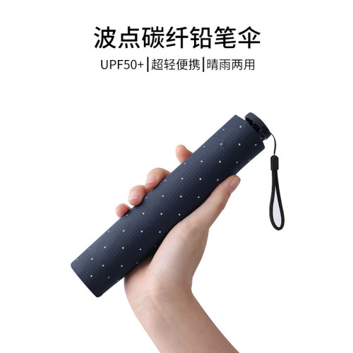20D波点碳纤黑胶防晒防晒太阳伞