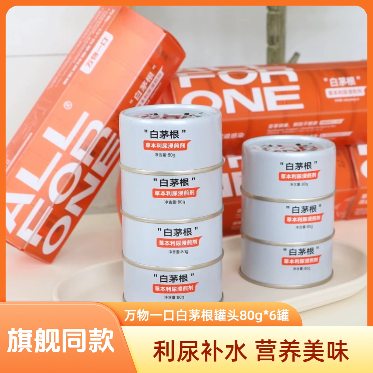 万物一口白茅根罐头猫罐头主食罐补充营养增肥发腮猫咪零食湿粮图片