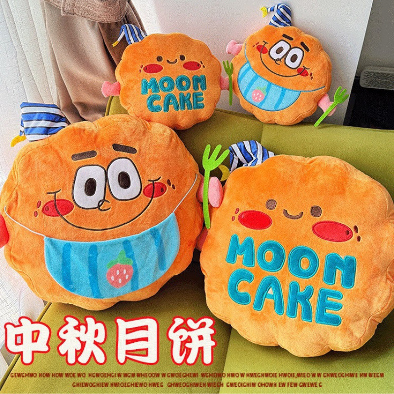 囧囧熊新品中秋月饼靠垫/抱枕