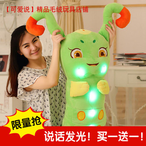 糖宝公仔唐宝毛绒玩具布娃娃抱枕会说话发光儿童生日礼物女生大号
