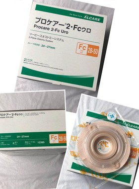 日本爱乐康13395 优选凸面底盘结直肠膀胱造瘘口低平凹陷用满包邮