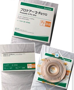 日本爱乐康13395 优选凸面底盘结直肠膀胱造瘘口低平凹陷用满包邮