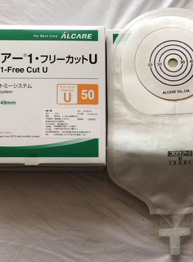 日本爱乐康12351 尿袋引流可配1020防回流避免小便逆行感染满包邮