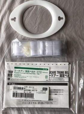 日本爱乐康15081一件式造口袋加固腰带内径73mm配16781便袋满包邮