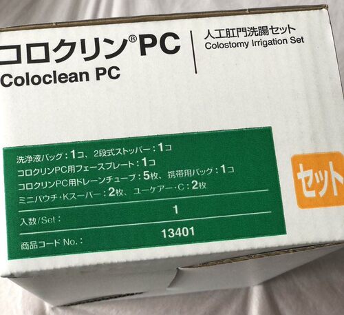 日本爱乐康13401 洗肠器套件灌洗系统术后结肠规律排便可用满包邮