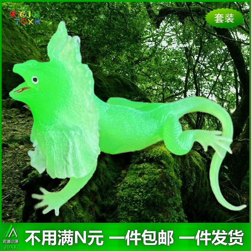 软胶半透明仿真恐龙蜥蜴模型包邮