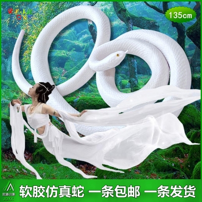 白色软胶仿真蛇白蛇传蟒蛇包邮