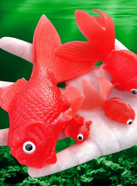 软胶仿真金鱼红色套装大小号幼儿园儿童玩具鱼缸洗澡嬉水族箱装饰