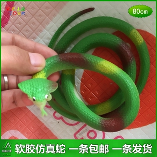 仿真蛇儿童玩具蛇吓人软胶蛇眼镜蛇摆件橡皮蛇整人假软蛇动物模型