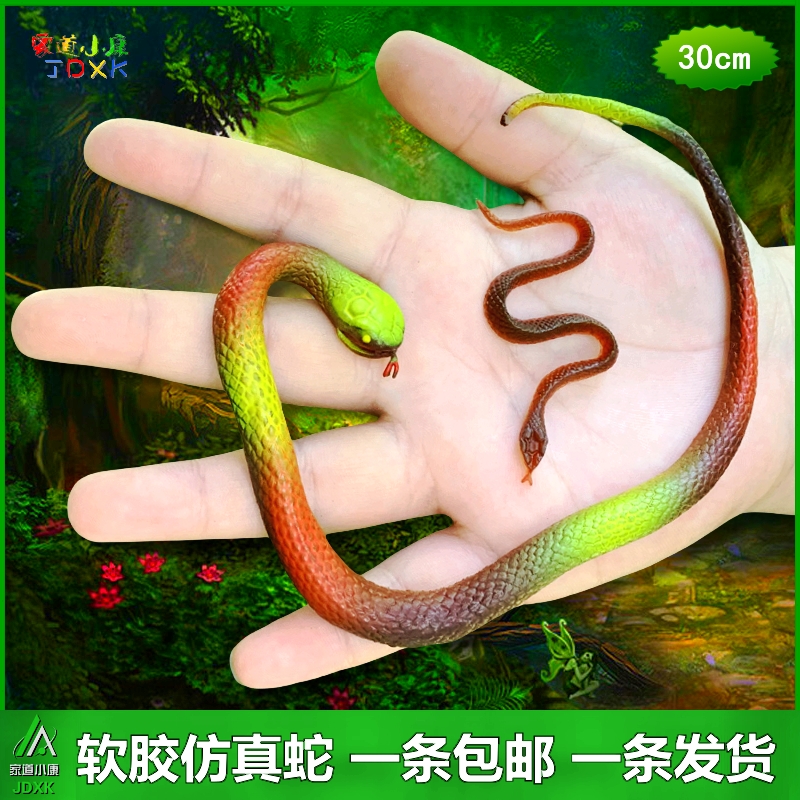 小号软胶仿真蛇假蛇套装包邮