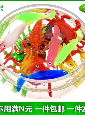 软胶仿真螃蟹龙虾章鱼八爪鱼沙丁鱼宝宝洗澡戏水儿童玩具鱼虾模型