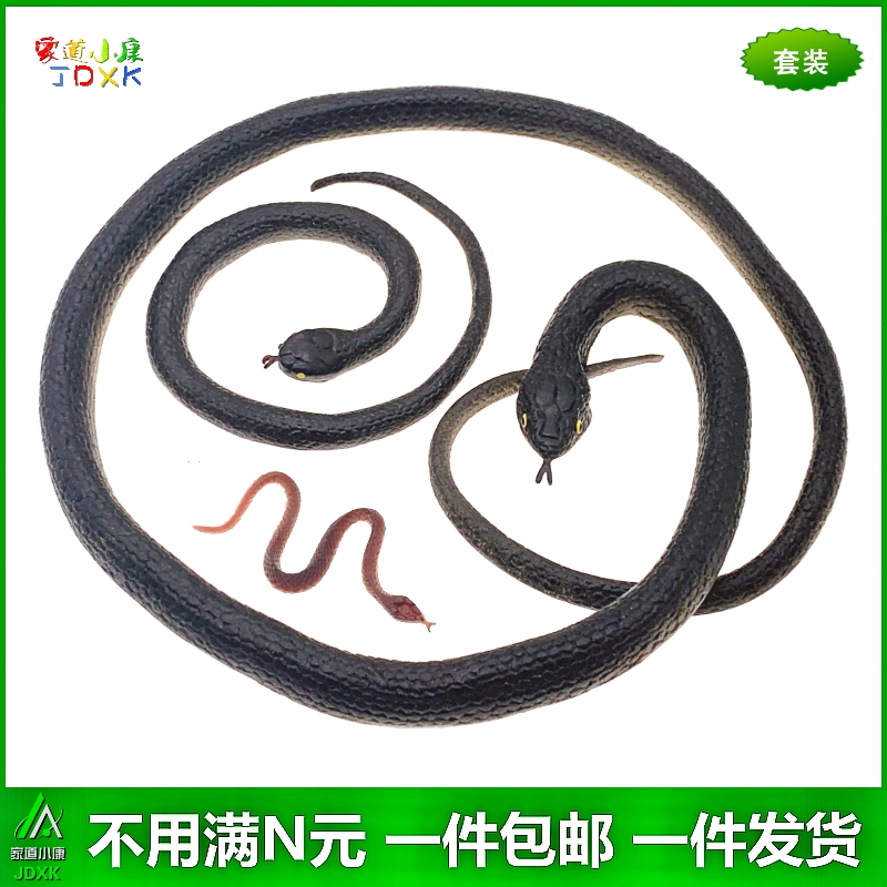 软胶仿真蛇玩具，大小眼镜蛇，假