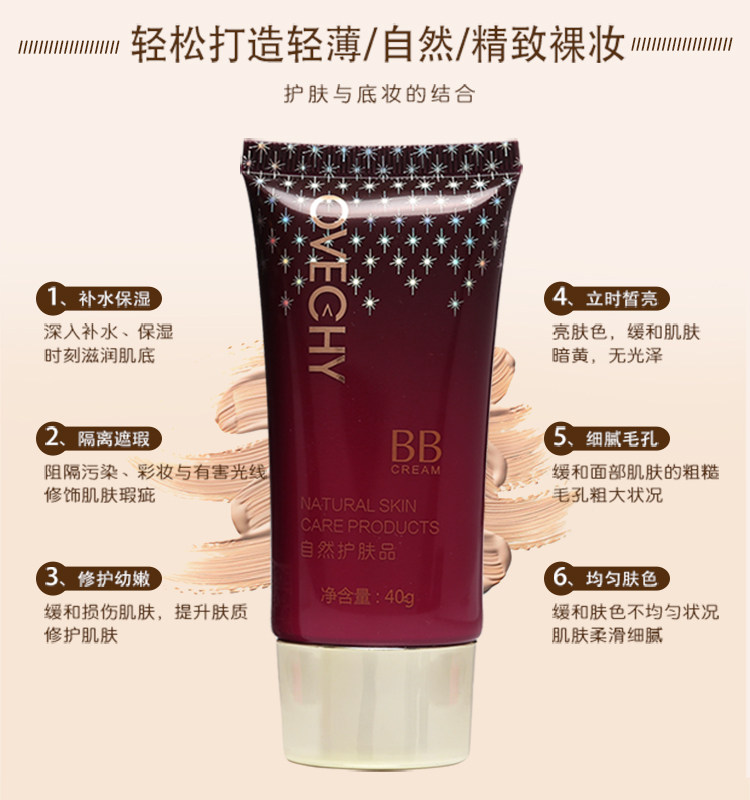 澳菲泉化妆品正品专柜OF04智妍（能）粉嫩变色BB霜40g服帖 奥菲泉