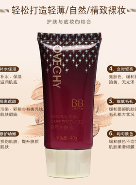 专柜服帖化妆品澳菲泉