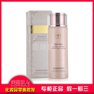 专柜正品 诗维娅 新肌缘清润保湿乳100g