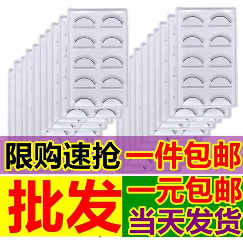 美睫新手学员打板练习种植假睫毛嫁接初学者教育培训练习睫毛工具,彩妆/香水/美妆工具,假睫毛,淘宝优惠券,粉丝福利购,淘宝优惠卷