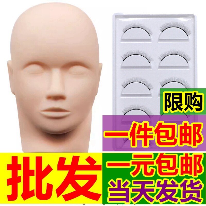 美睫练习模特头模具硅胶头模包邮