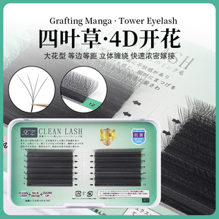 四叶草睫毛4D超软嫁接假睫毛自然不散根美睫店专用