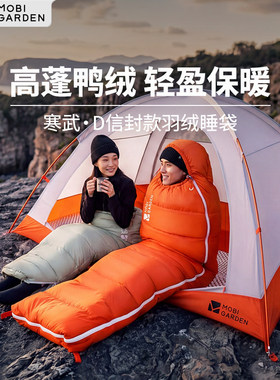 牧高笛寒武D鸭绒睡袋户外徒步成人650FP信封式羽绒睡袋轻量化90绒