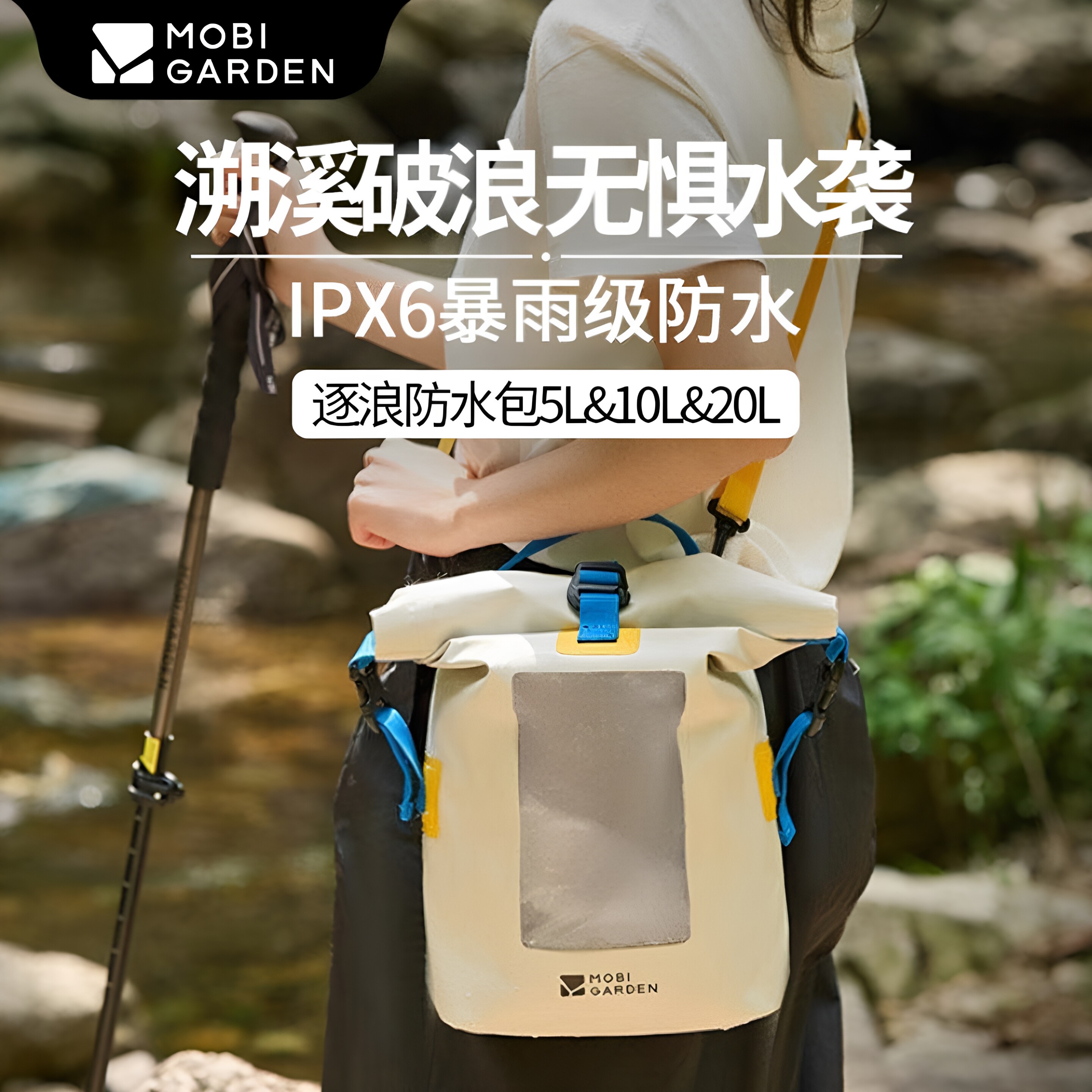 牧高笛防水大容量溯溪双肩包