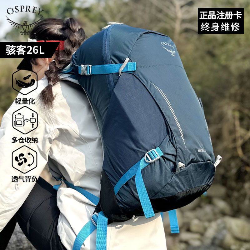 OSPREY小鹰骇客18L/26L 户外徒步旅行双肩包登山背包Hikelite 运动包/户外包/配件 双肩背包 原图主图