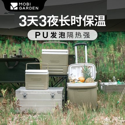 牧高笛保温箱冷藏箱户外便携式拖轮保鲜箱食品级自驾车载野餐冰桶
