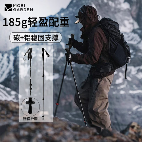 牧高笛徒步登山杖伸缩外锁直柄