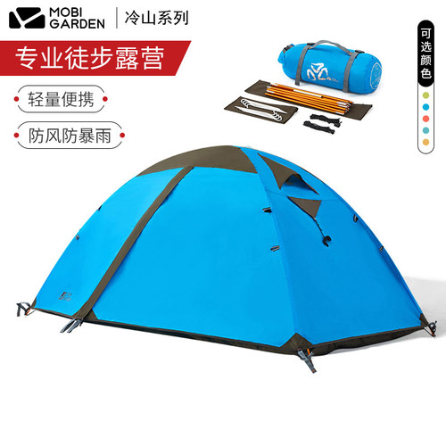 牧高笛冷山2户外防爆雨抗风帐篷