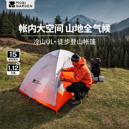 牧高笛冷山帐篷便携易搭建防风雨