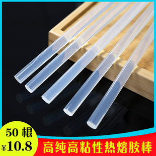 透明环保热熔胶棒 手工家用胶条胶枪7mm11mm高粘胶棒 热熔胶小号