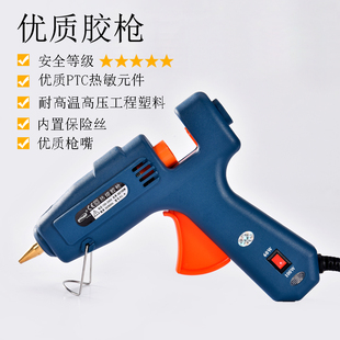 万能热熔胶枪胶棒电热熔胶抢万能家用胶水胶条7mm11mm手工制作