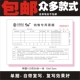 满56九折移动5G手机店营业厅票据收款 满28 包邮 收据销售质量保证单