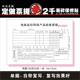 电脑监控销售收据两联销售单手机店专用维修单票可定做易碎保修贴