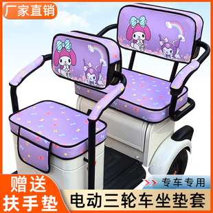 X2专用坐垫套 电动三轮车座套福豹S6C1C5 台铃X5X6F1F3F5F
