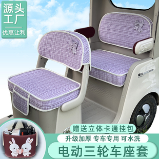 雅迪电动三轮车座套CL11 CL18 CM16专用半封闭一体蓬防晒坐垫套