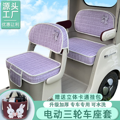 雅迪电动三轮车座套C6 C6E C11 C12 C13C13E乐享版专用防晒坐垫套