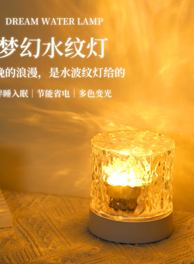 仿真火焰氛围水波纹灯动态变色光影背景灯情人节礼物卧室床头夜灯