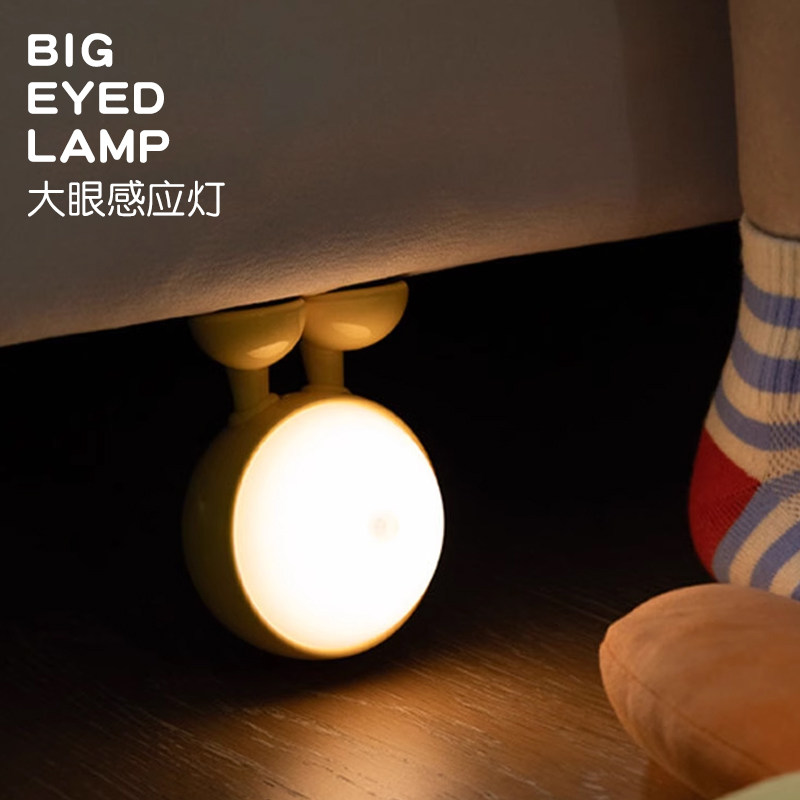 人体感应充电小夜灯儿童卧室伴睡床头灯衣柜磁吸可爱大眼仔礼物,家装灯饰光源,小夜灯,淘宝优惠券,粉丝福利购,淘宝优惠卷