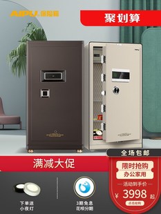 保险柜1.2米家用办公1.5米大容量保险箱防盗 AIPU艾谱大型指纹密码