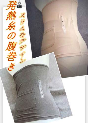 肚兜女士成人保暖带兜肚围护肚子中性透气纤维秋季薄款肤色护腰围 - 封面