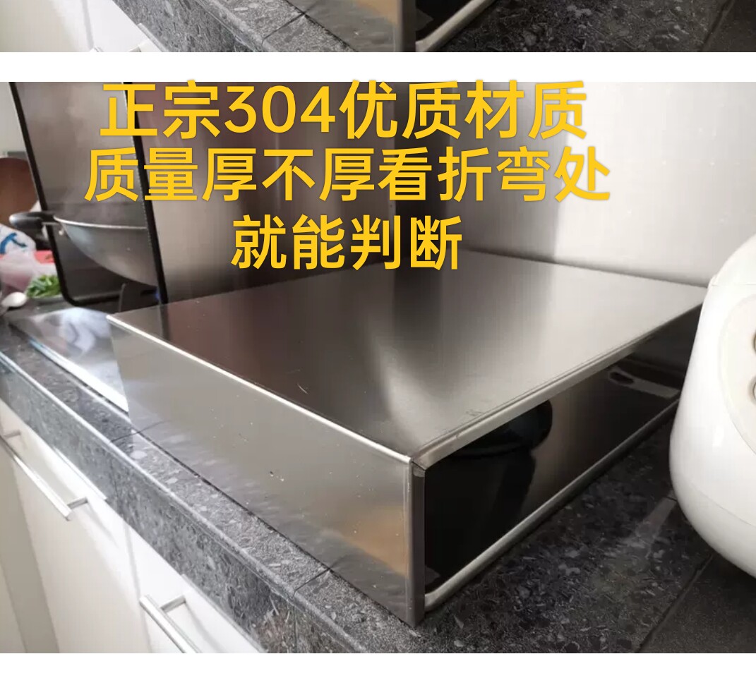 304不锈钢厨房燃气.罩置物架盖罩